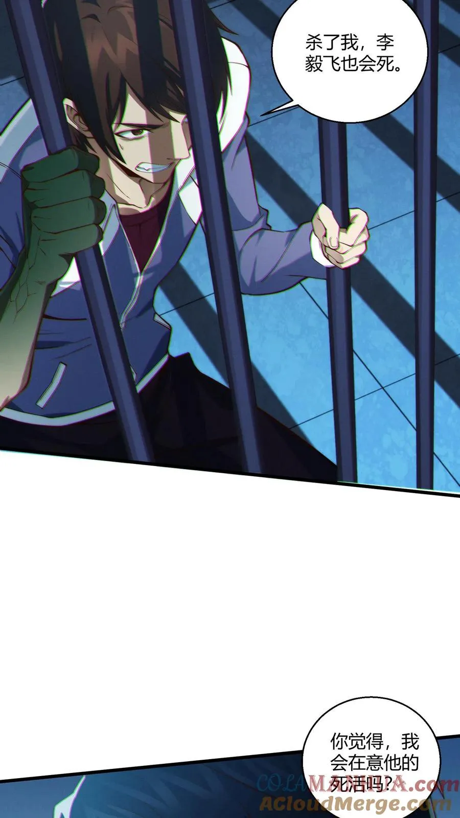 第48话 病院的第一个护工 第3页