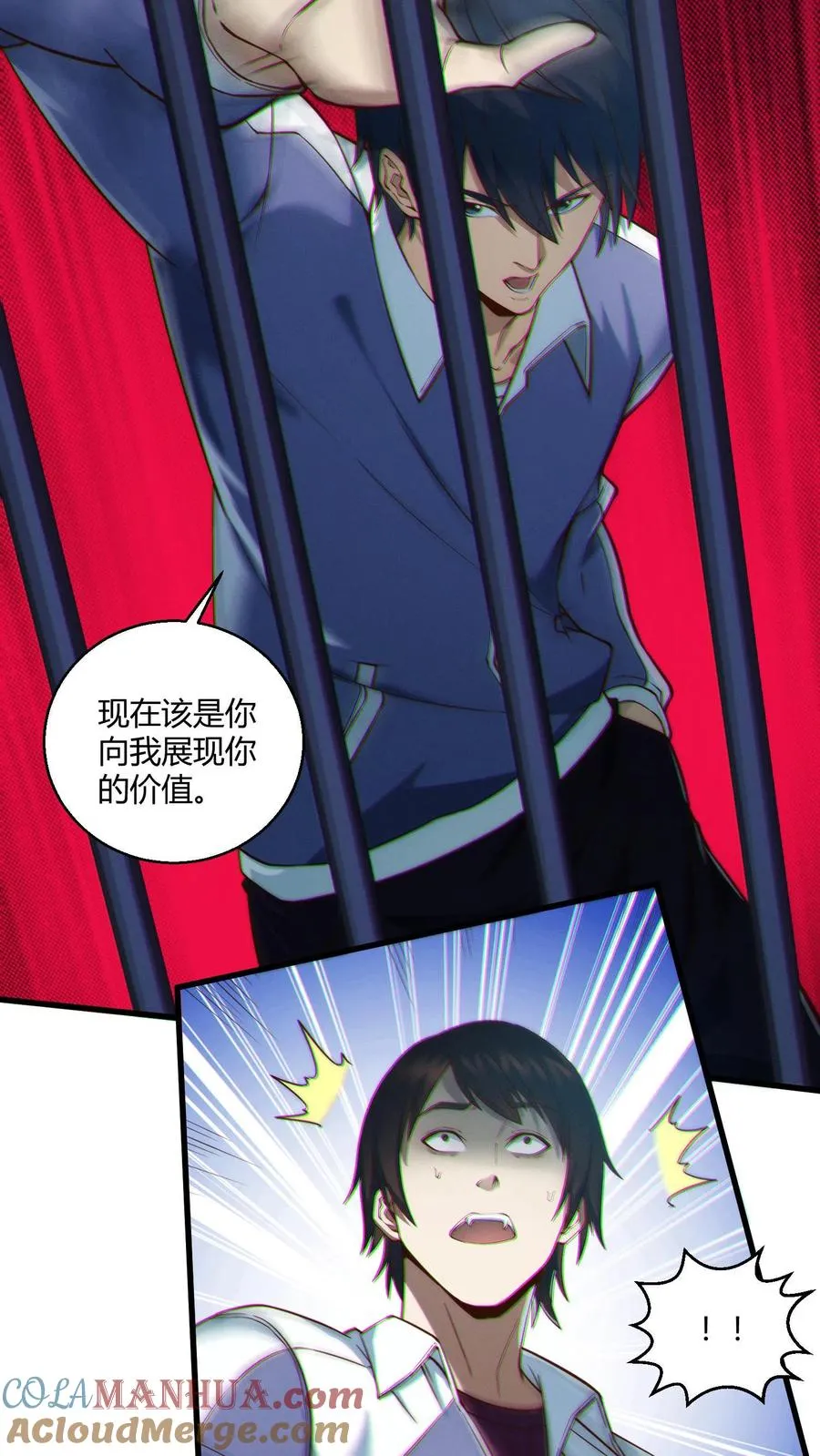第48话 病院的第一个护工 第5页