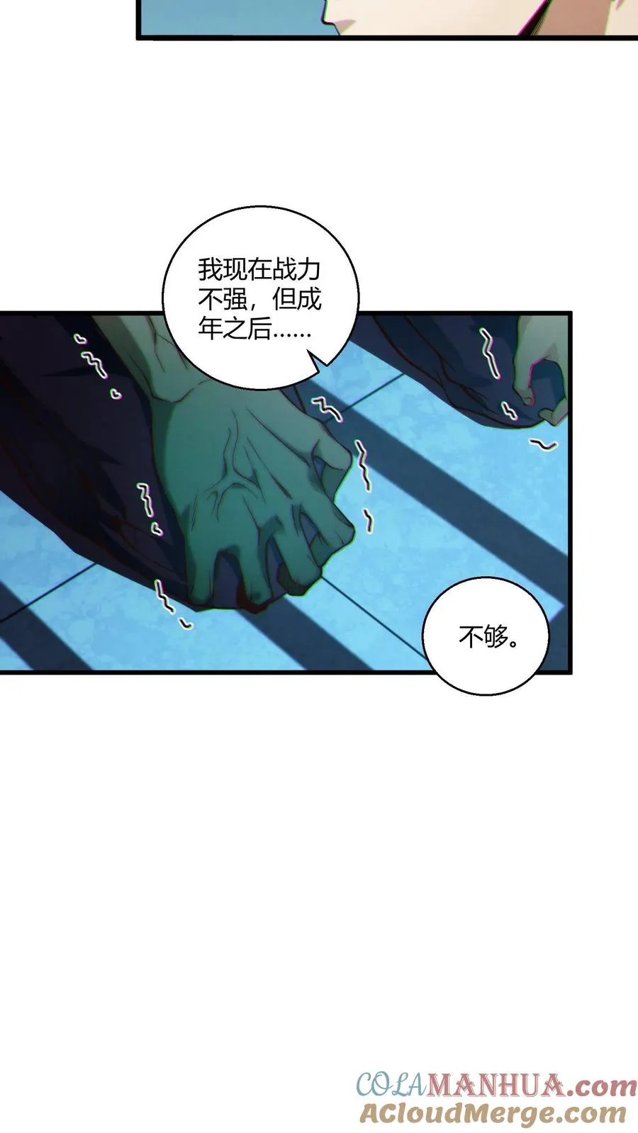 第48话 病院的第一个护工 第9页