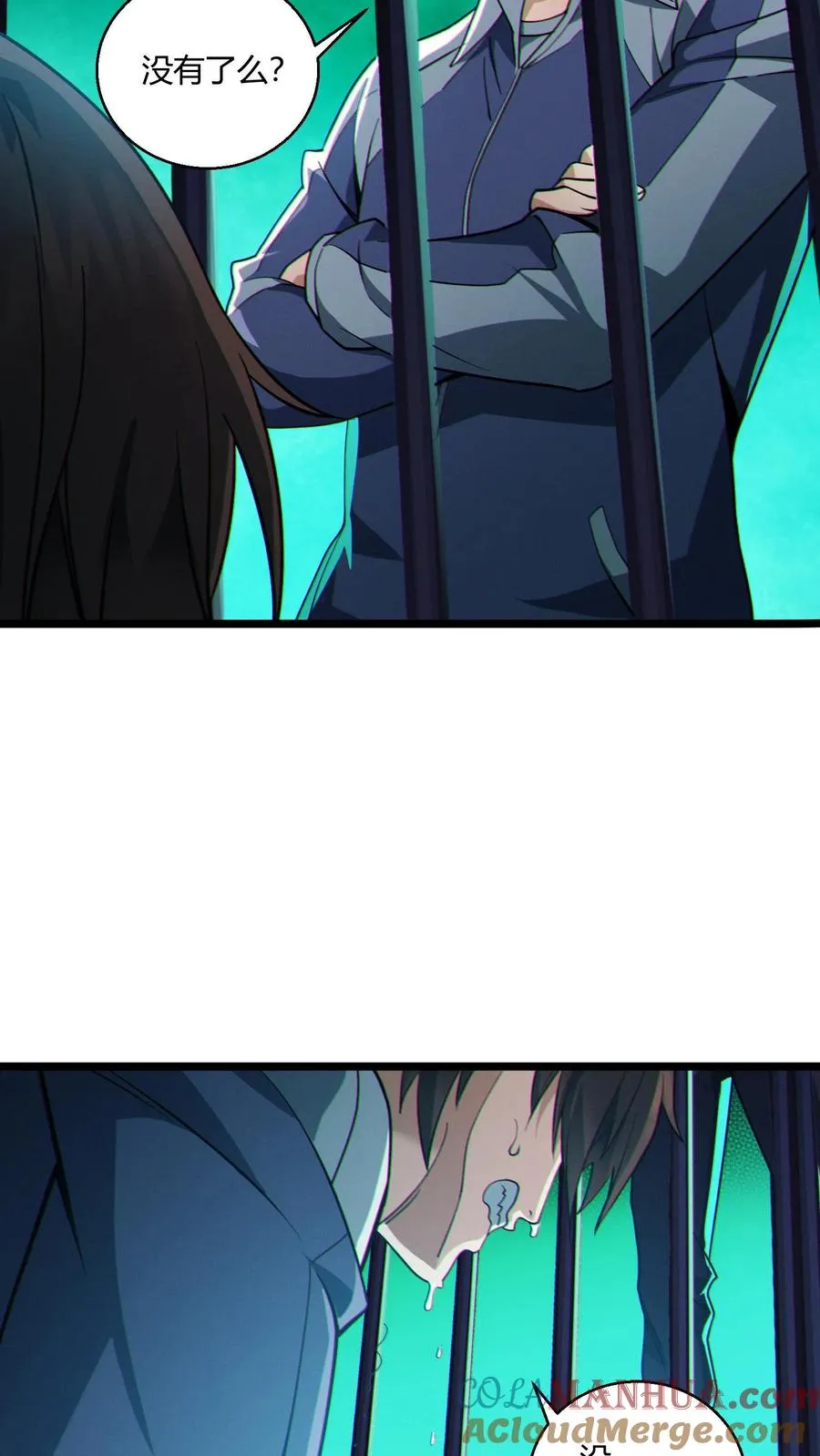 第48话 病院的第一个护工 第11页