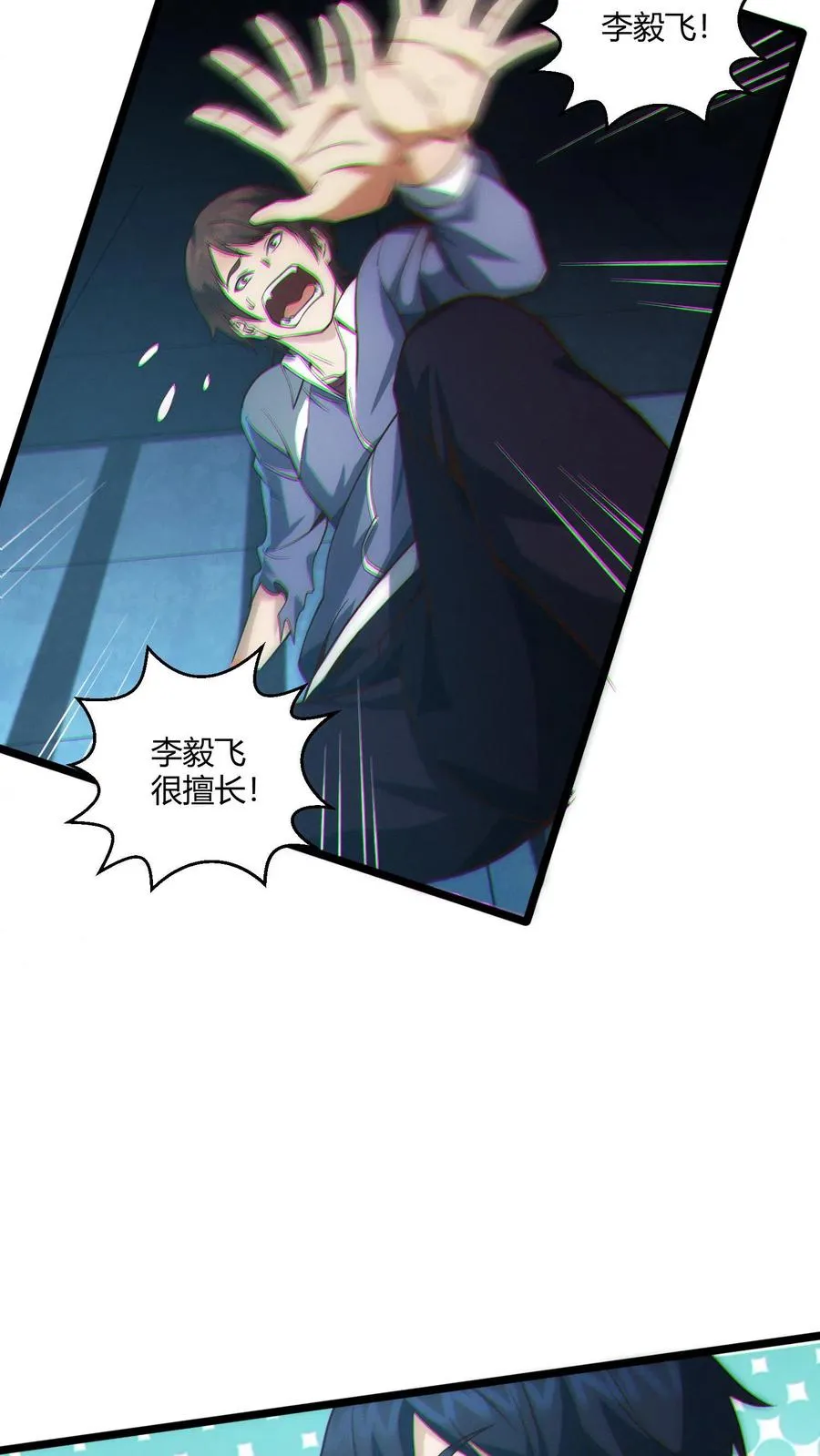 第48话 病院的第一个护工 第14页