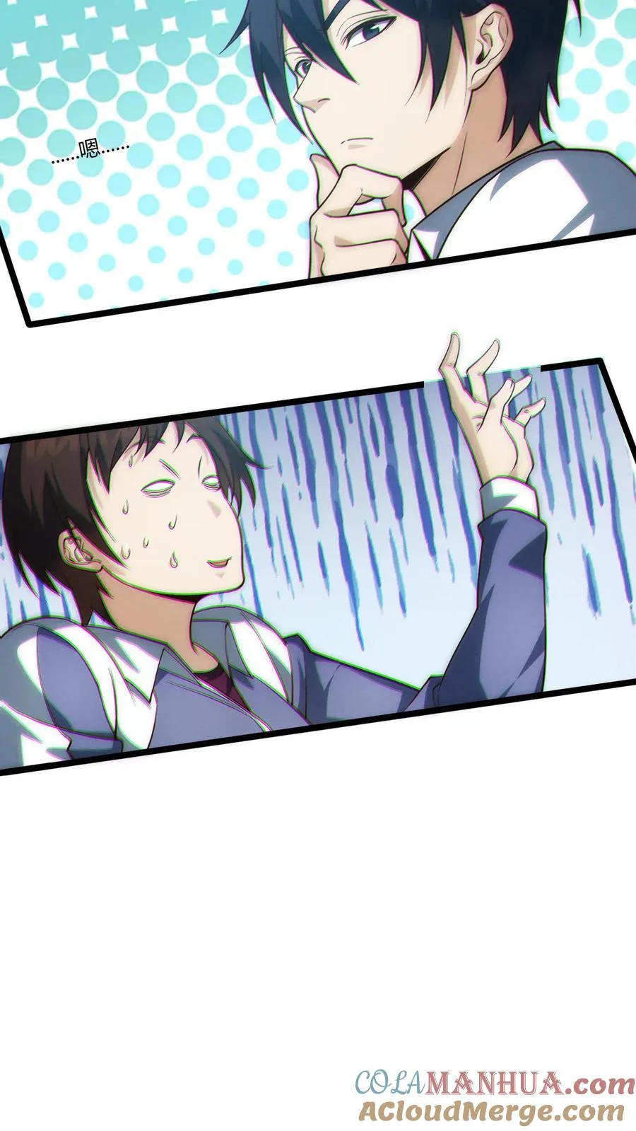 第48话 病院的第一个护工 第15页