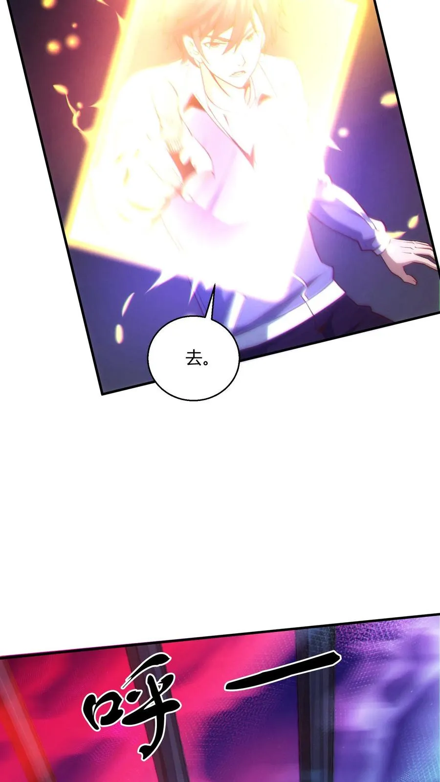 第48话 病院的第一个护工 第18页