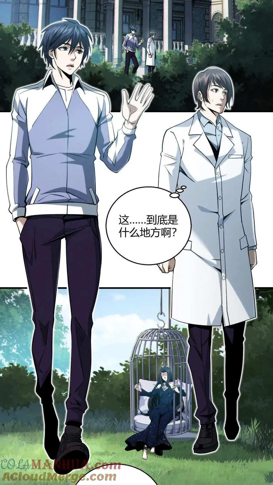 第48话 病院的第一个护工 第25页