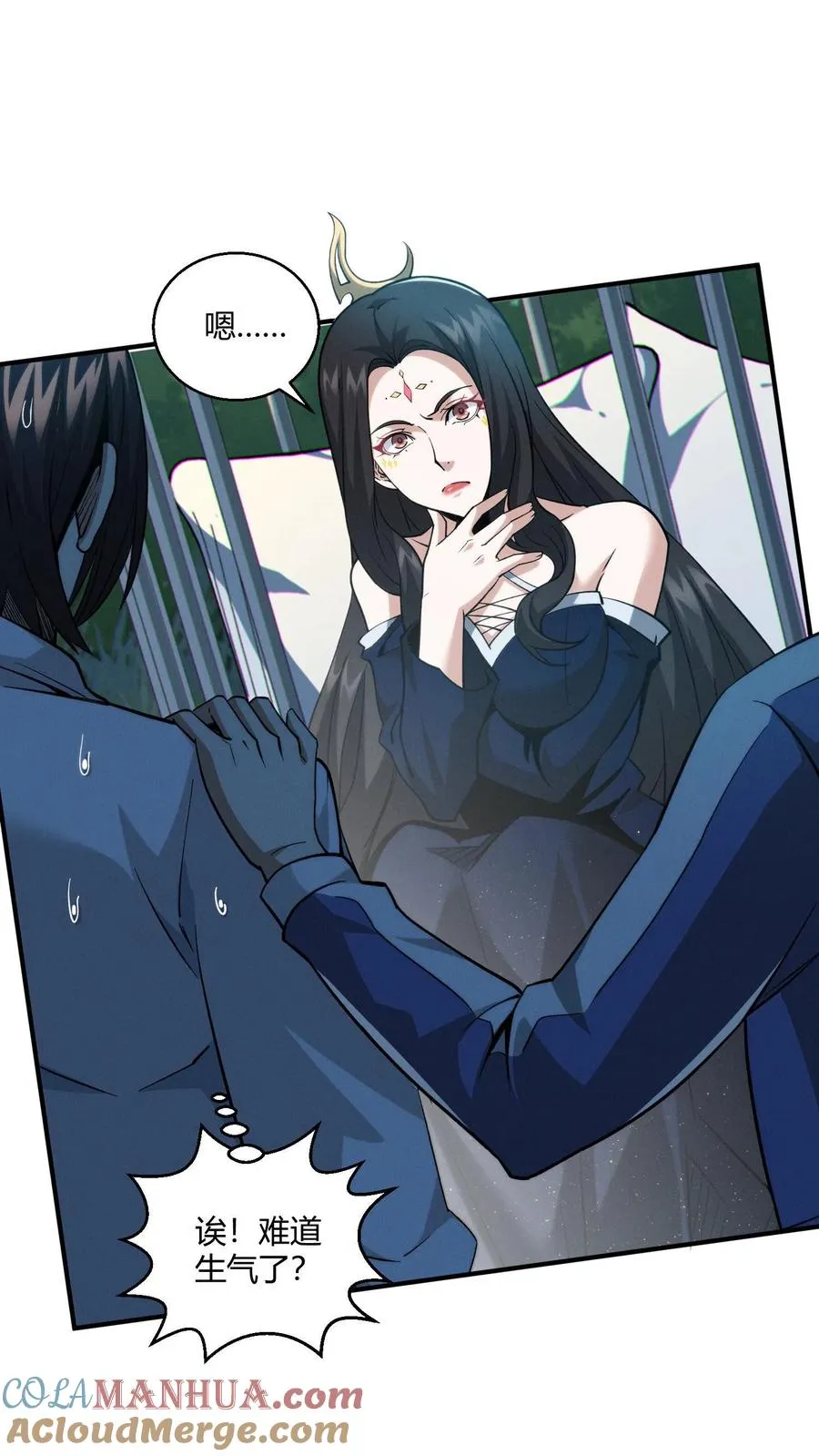 第48话 病院的第一个护工 第29页
