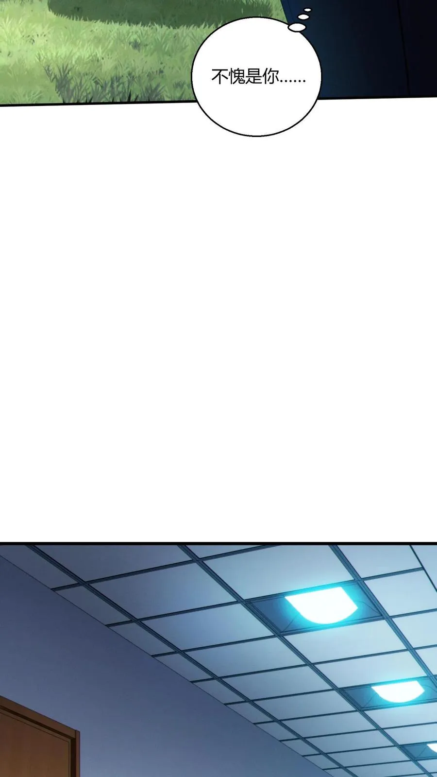 第48话 病院的第一个护工 第32页