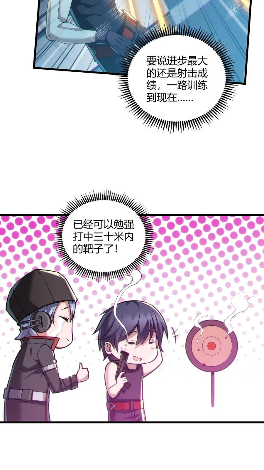 第48话 病院的第一个护工 第36页