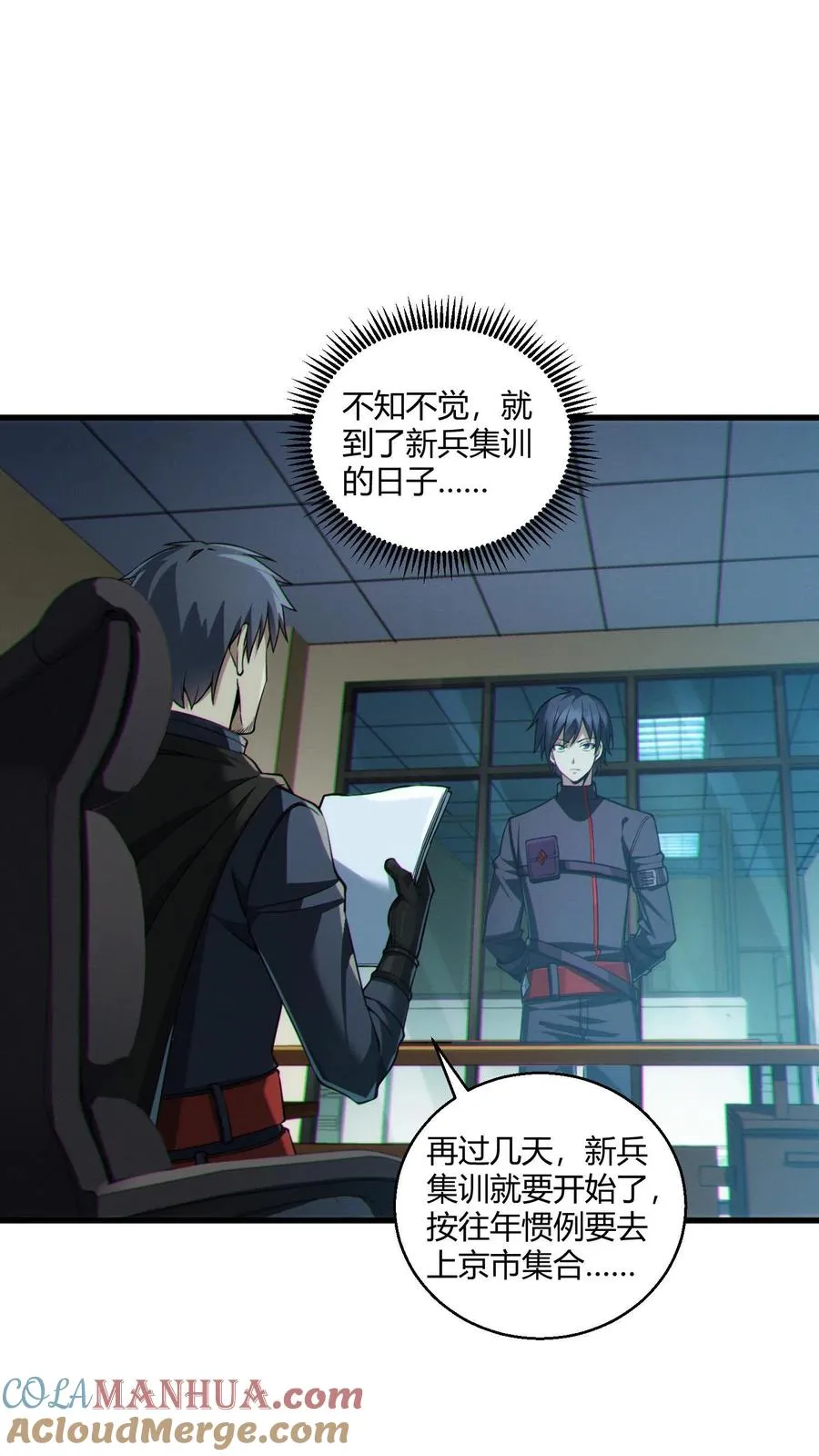 第48话 病院的第一个护工 第37页
