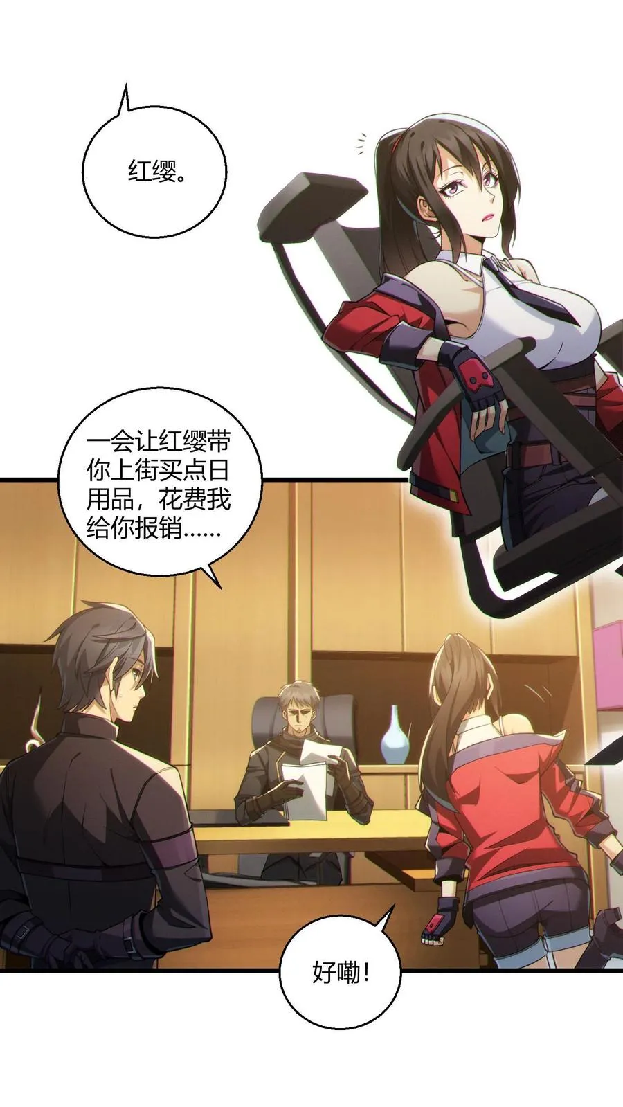 第48话 病院的第一个护工 第38页