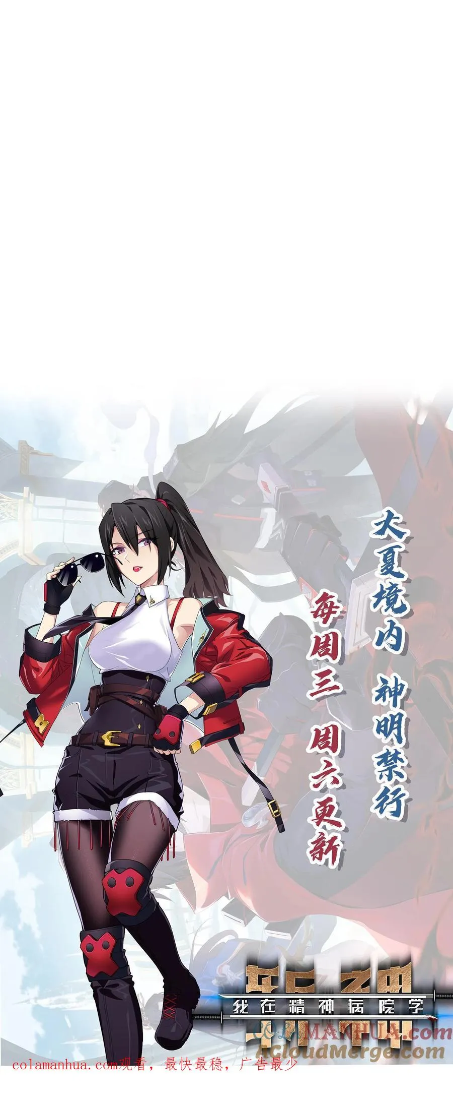 第48话 病院的第一个护工 第39页
