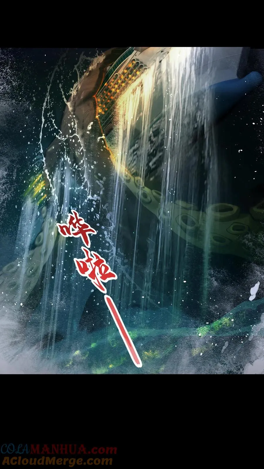 第二季 序章 第3页