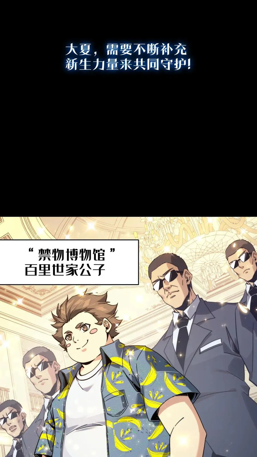 第二季 序章 第4页
