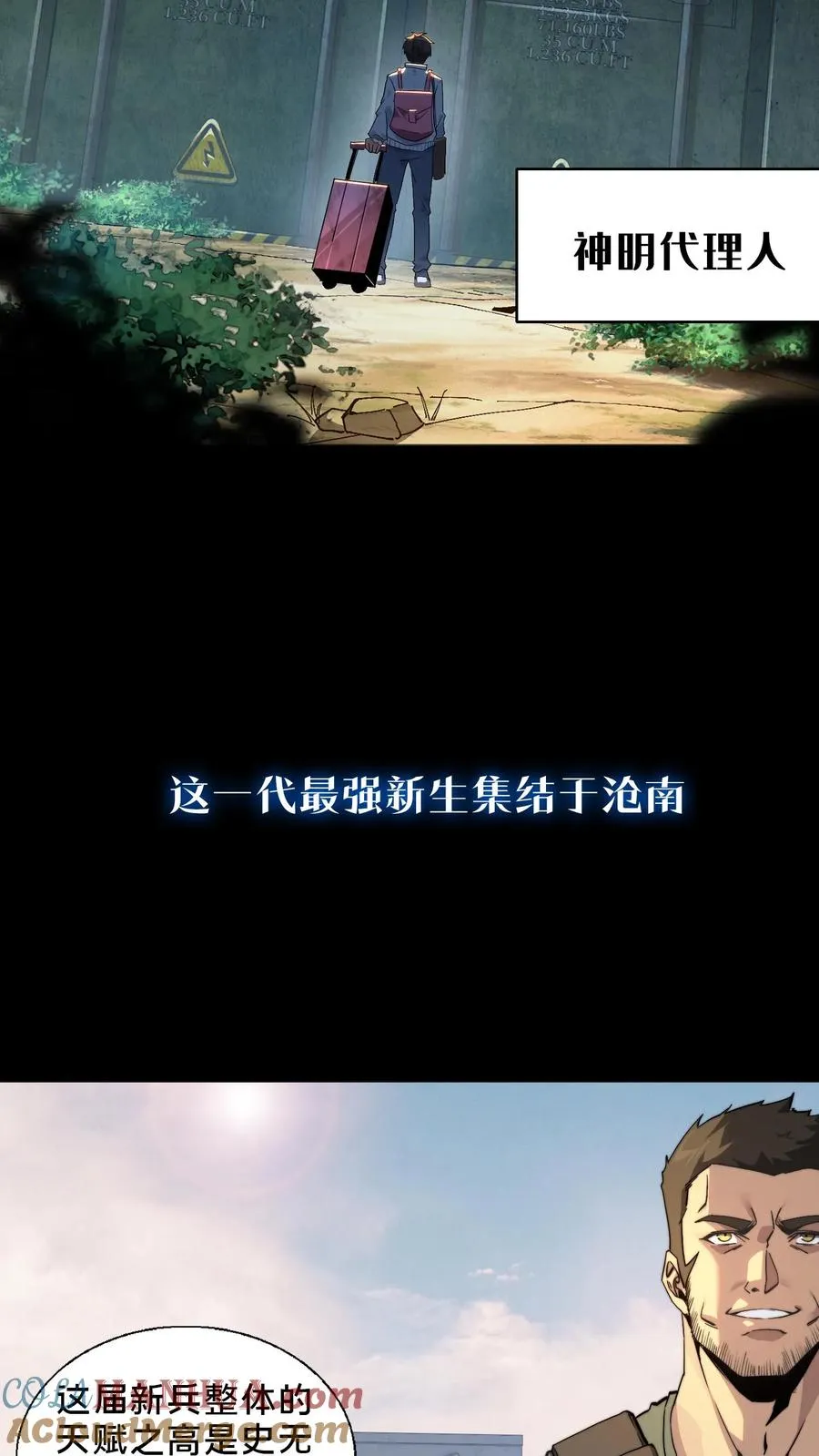 第二季 序章 第7页