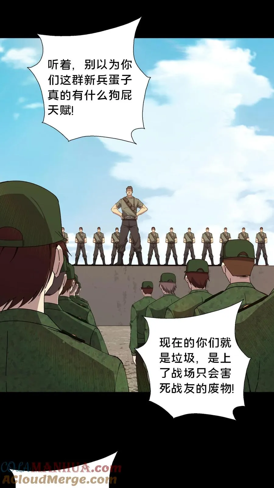 第二季 序章 第9页