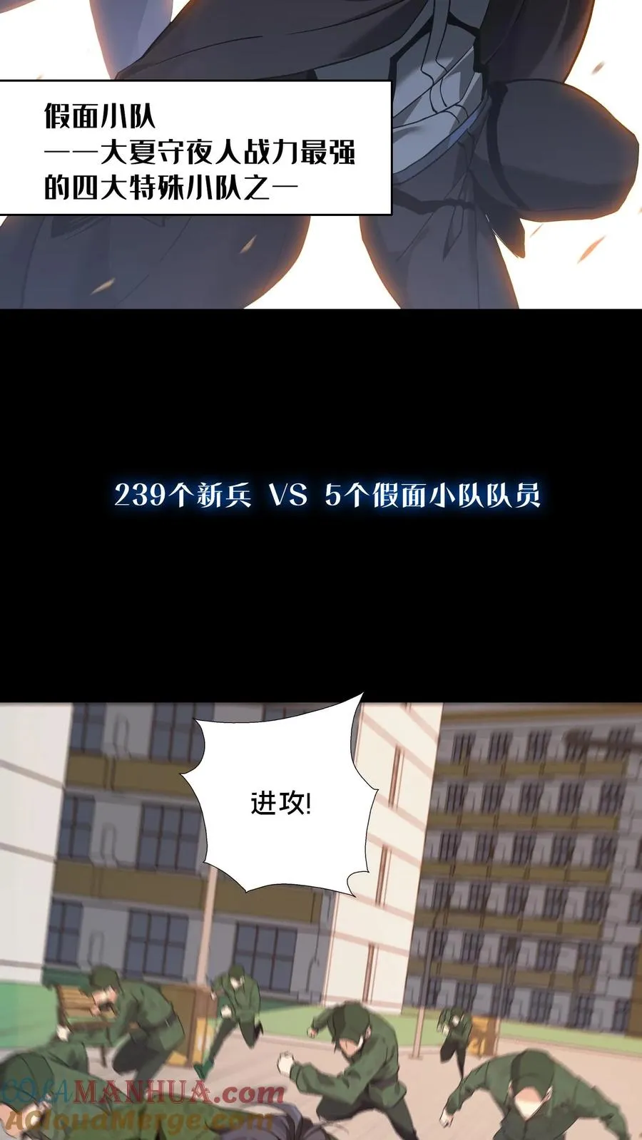 第二季 序章 第11页