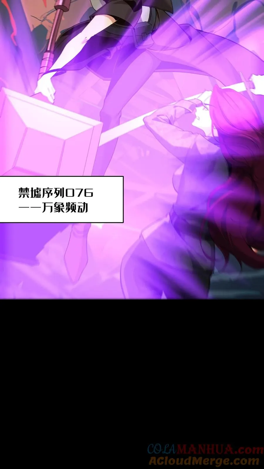 第二季 序章 第13页