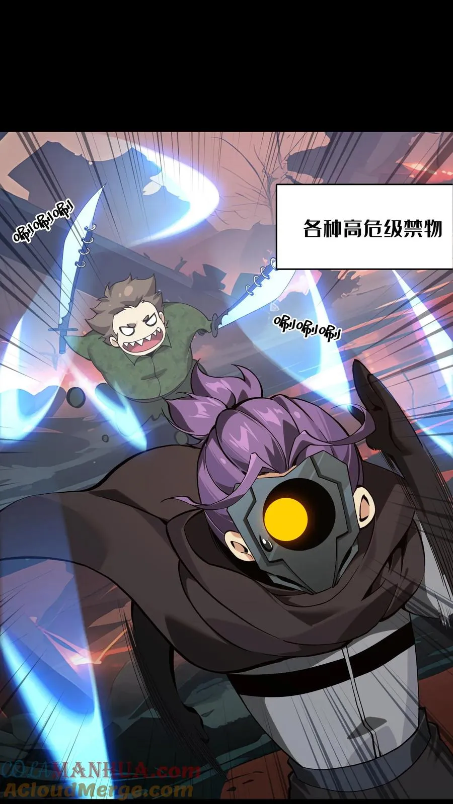 第二季 序章 第15页