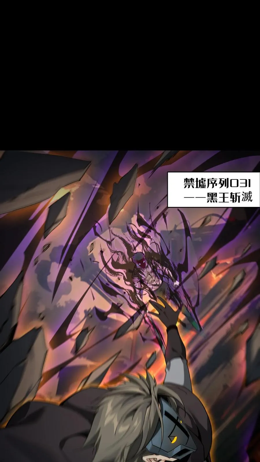 第二季 序章 第16页
