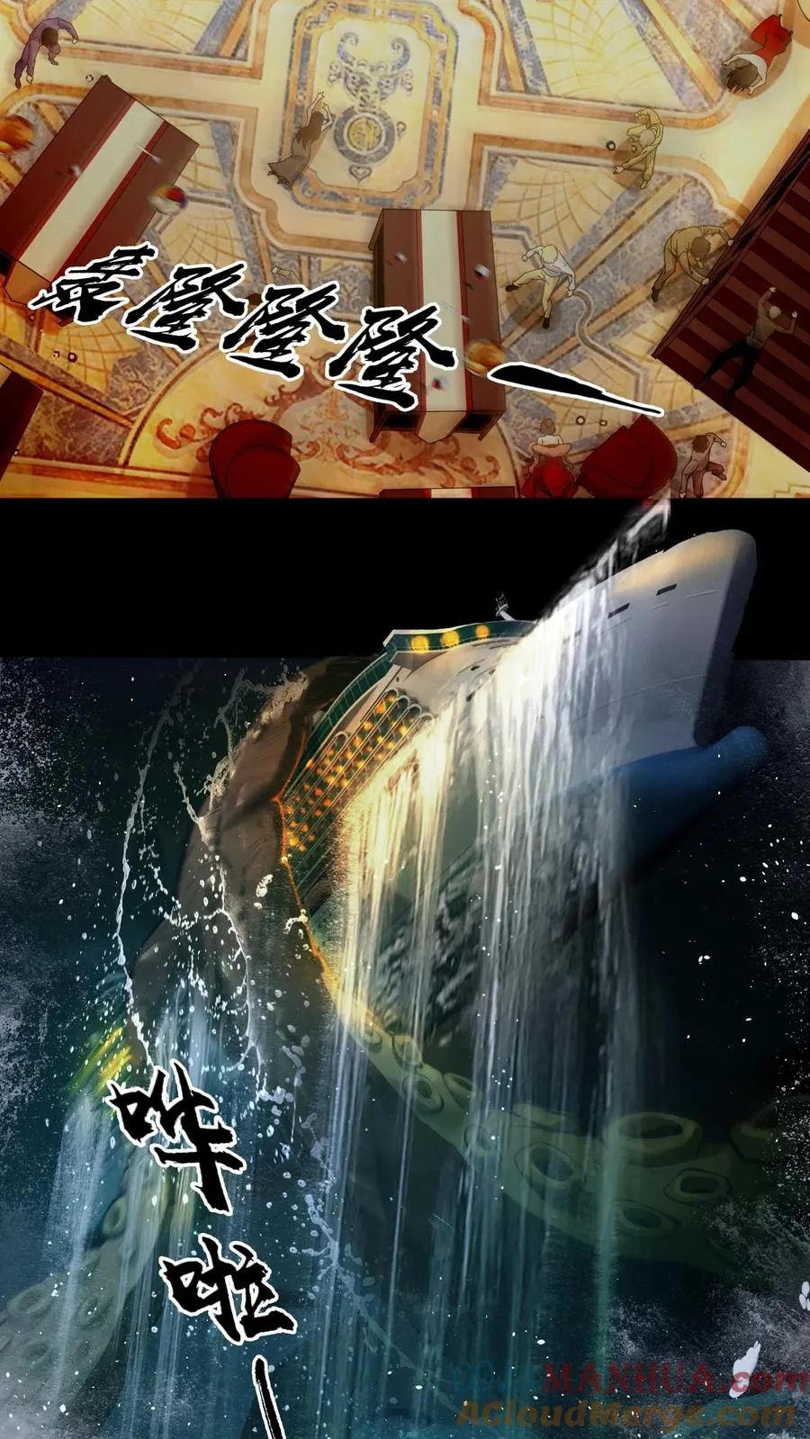 第50话 新生集结 第7页