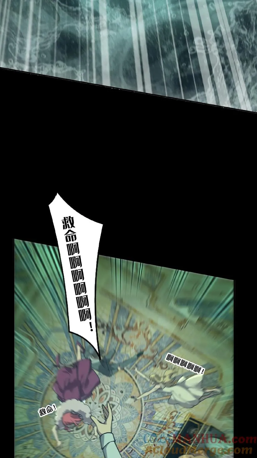第50话 新生集结 第13页
