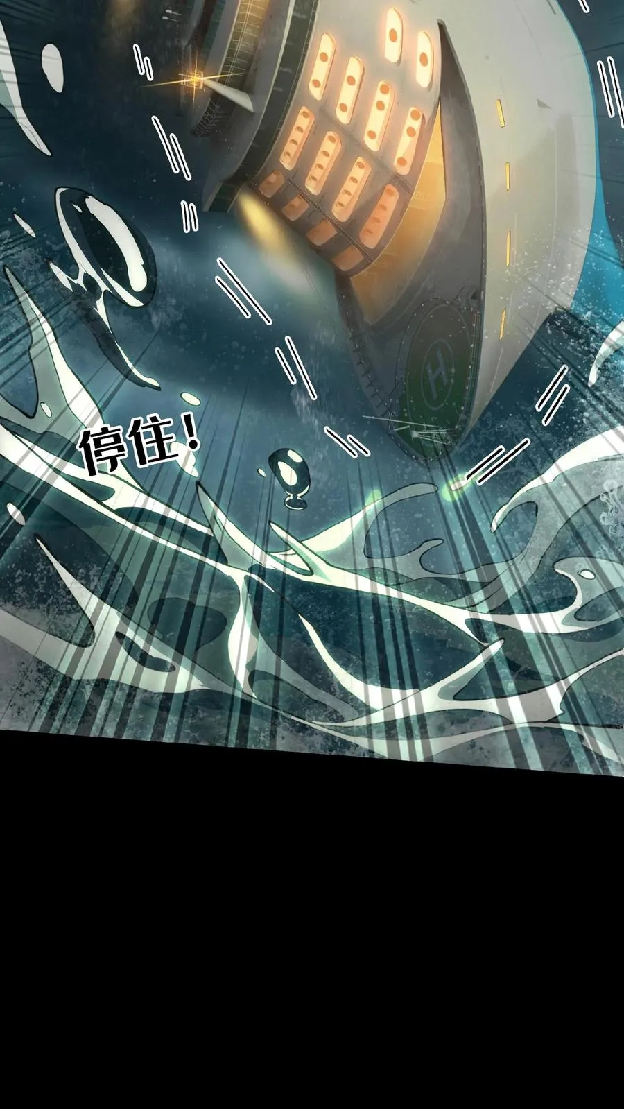 第50话 新生集结 第15页