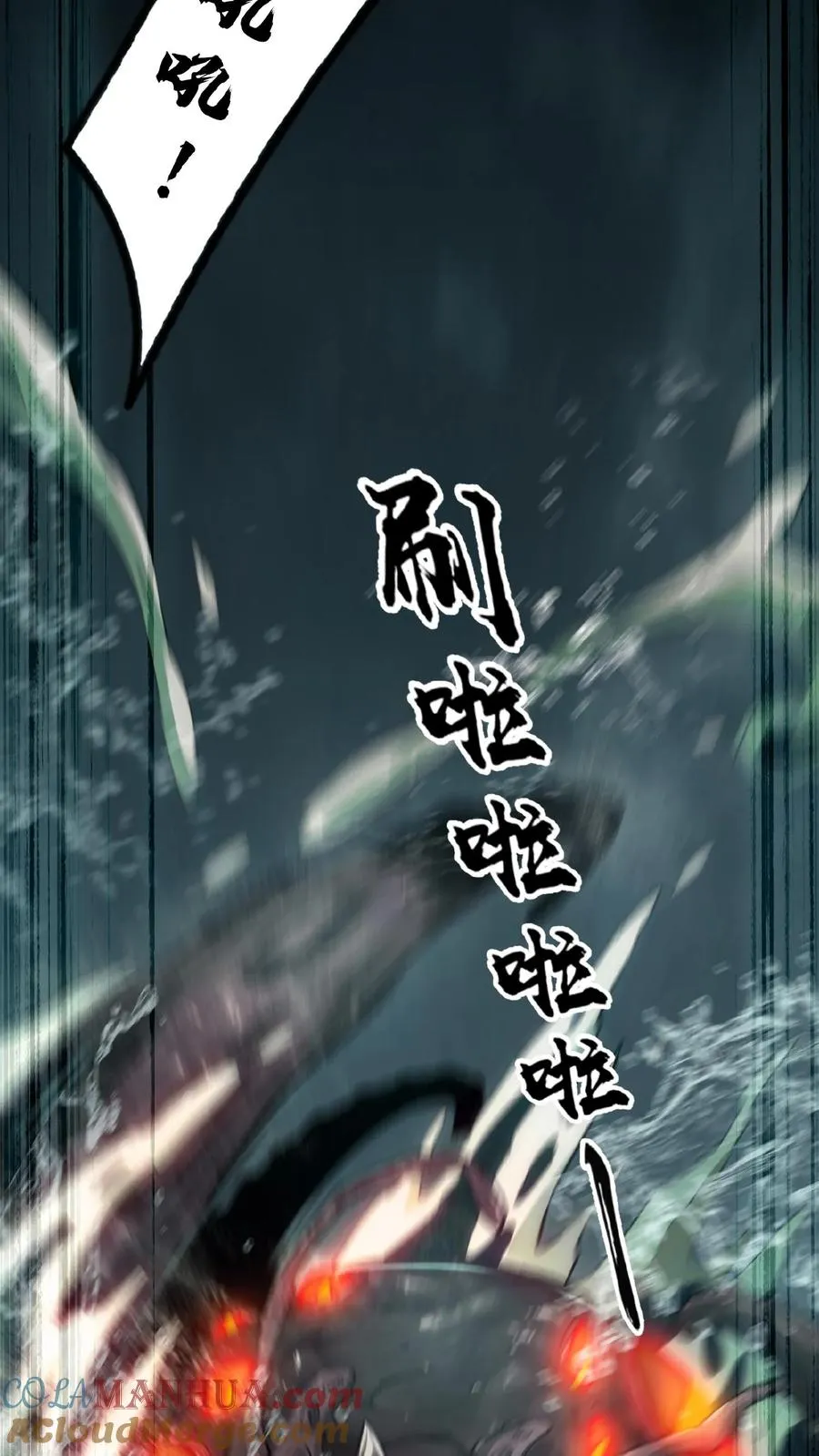 第50话 新生集结 第19页