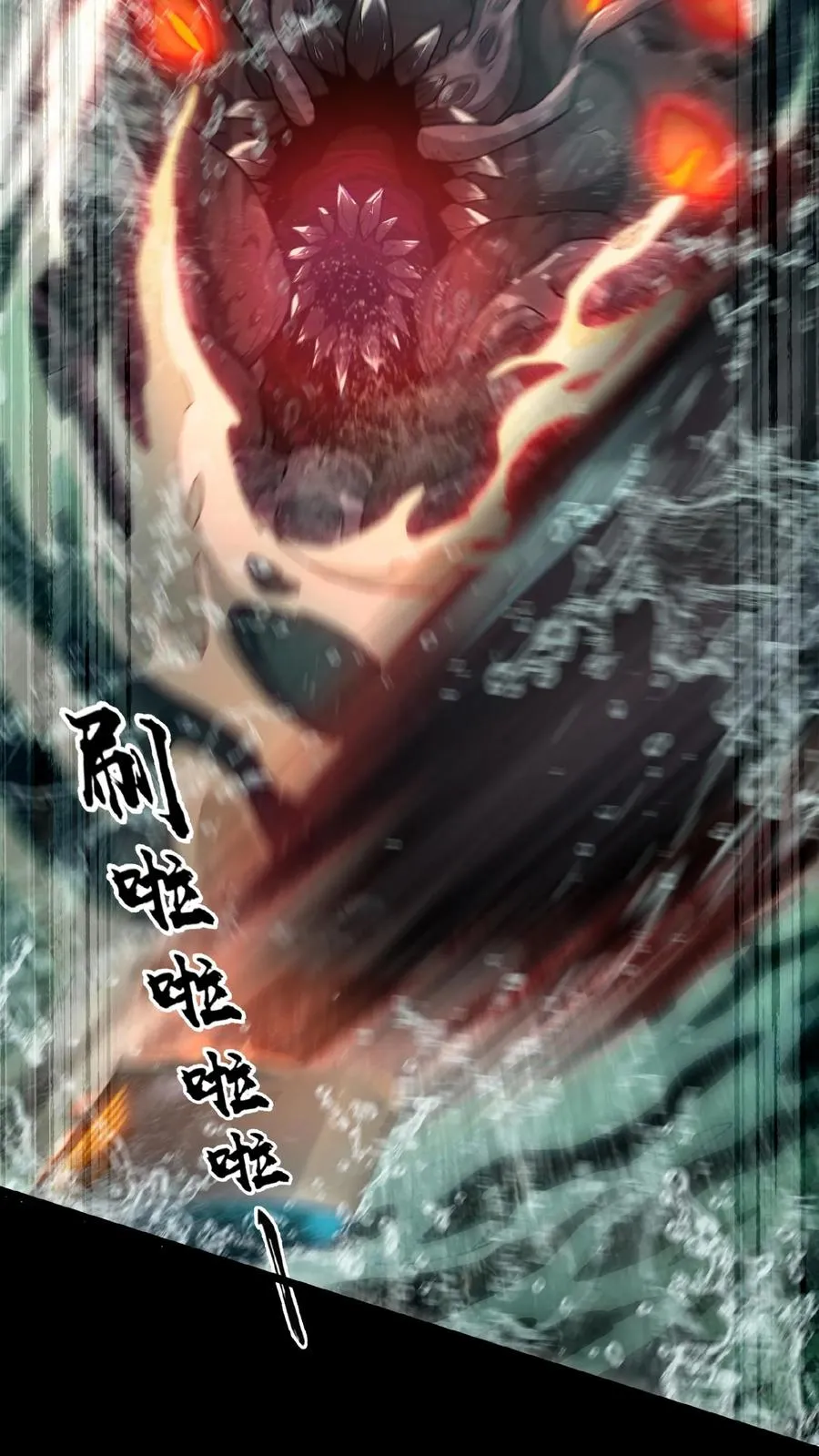 第50话 新生集结 第20页