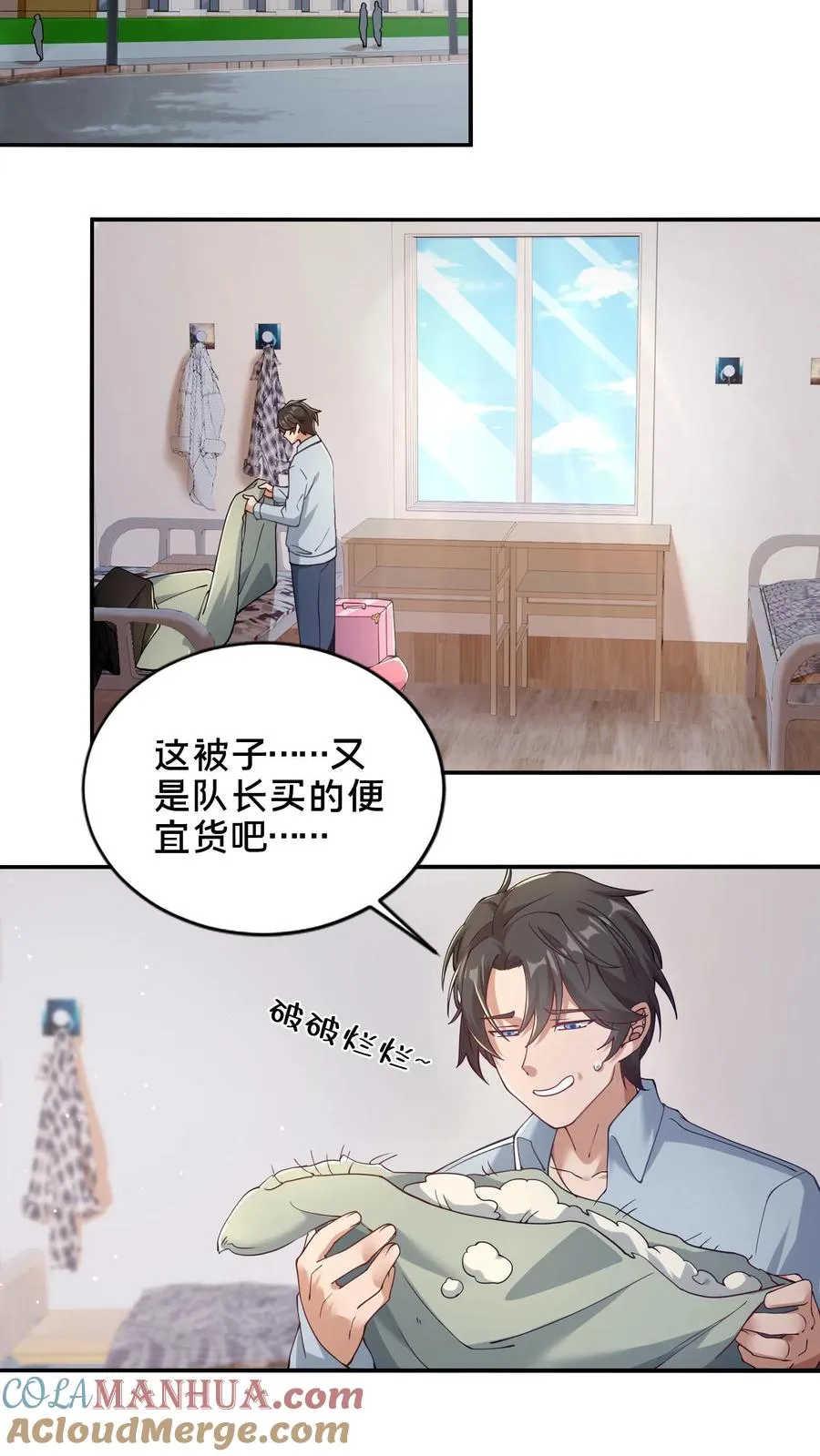 第50话 新生集结 第52页