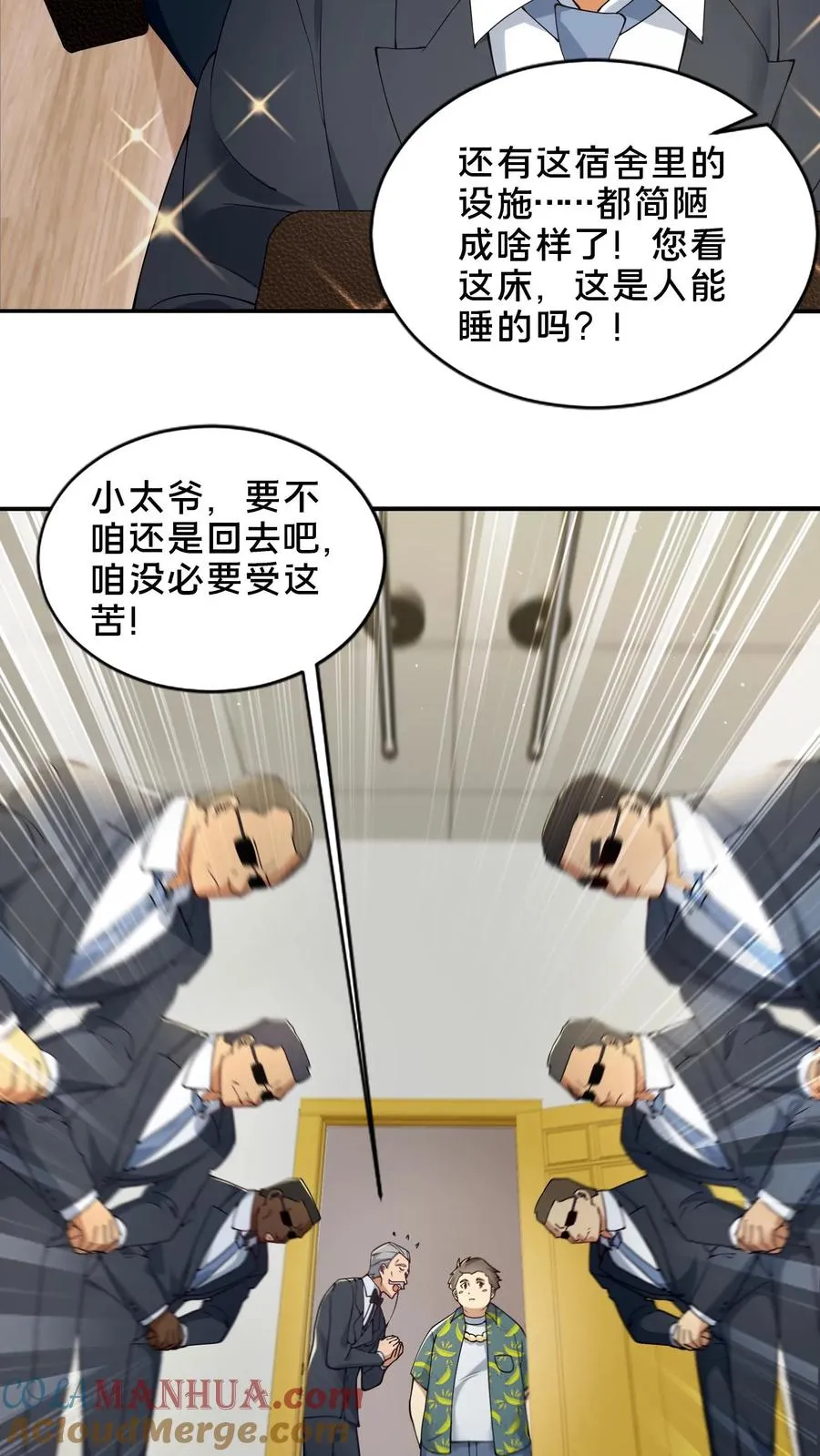 第50话 新生集结 第55页