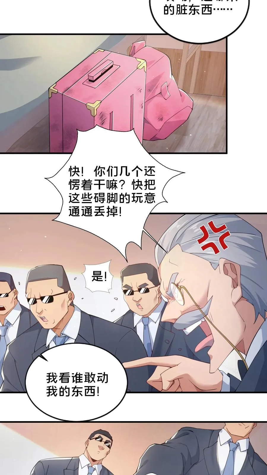 第50话 新生集结 第57页