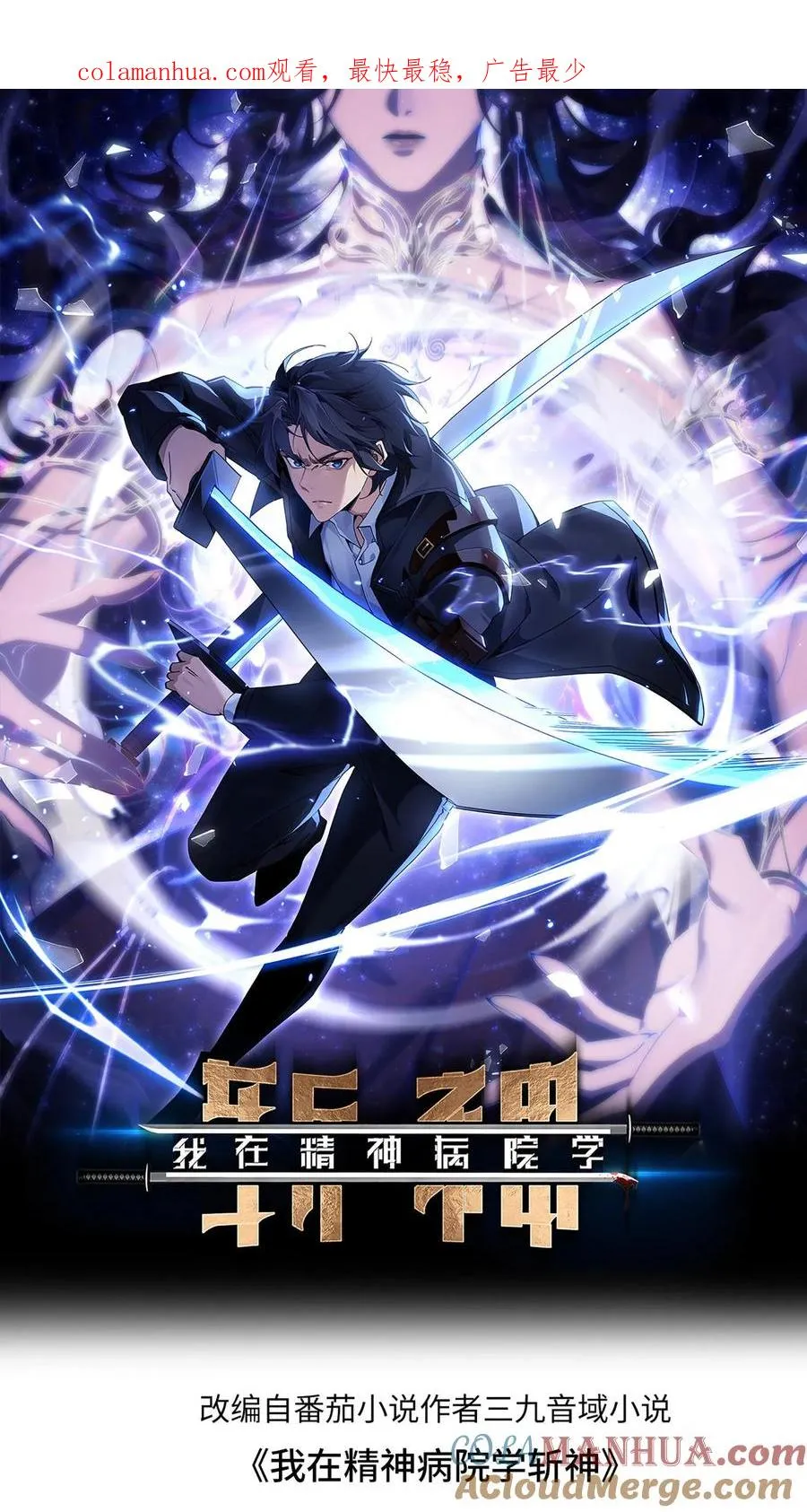 第51话 假面小队 第1页
