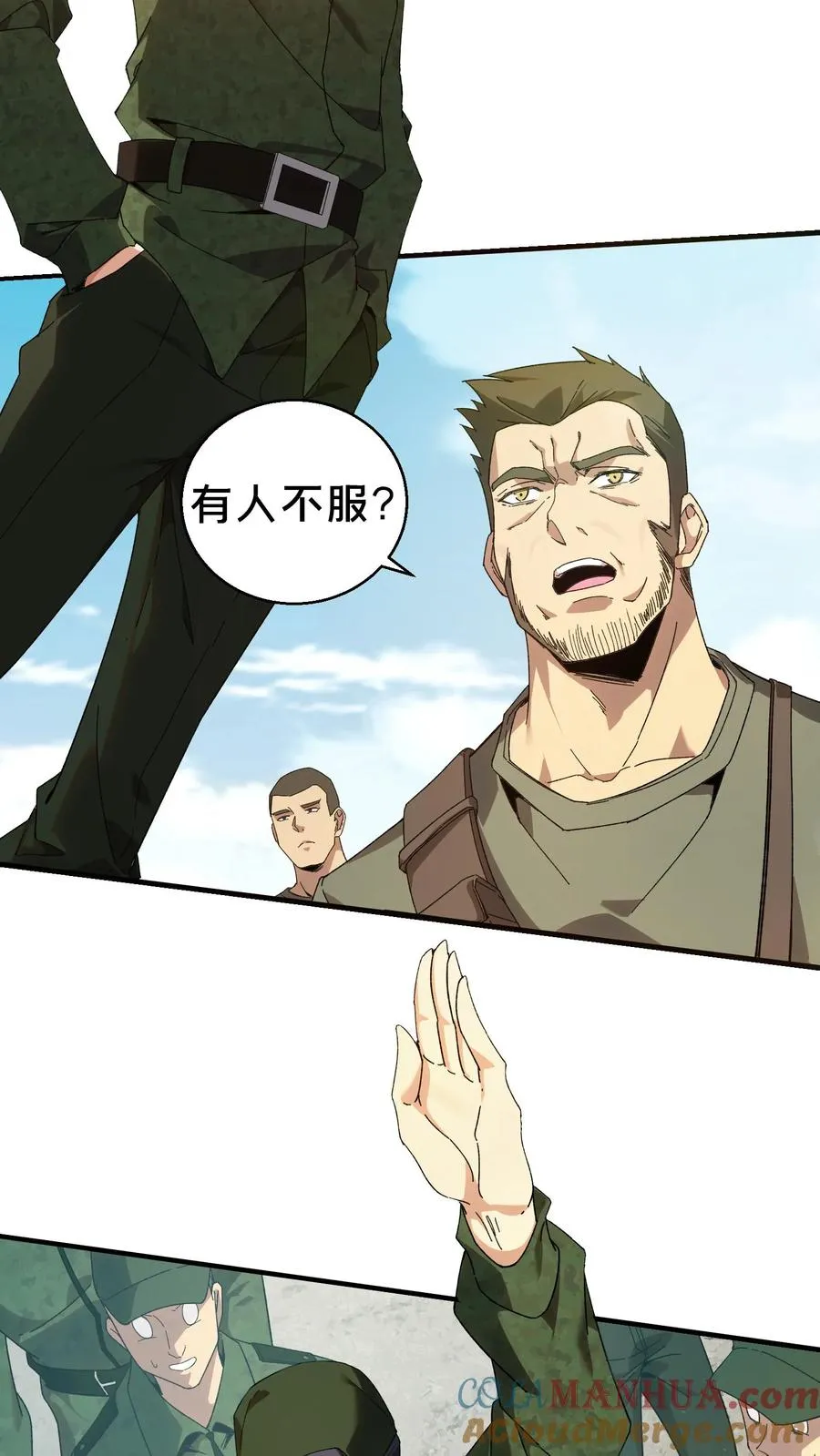 第51话 假面小队 第25页