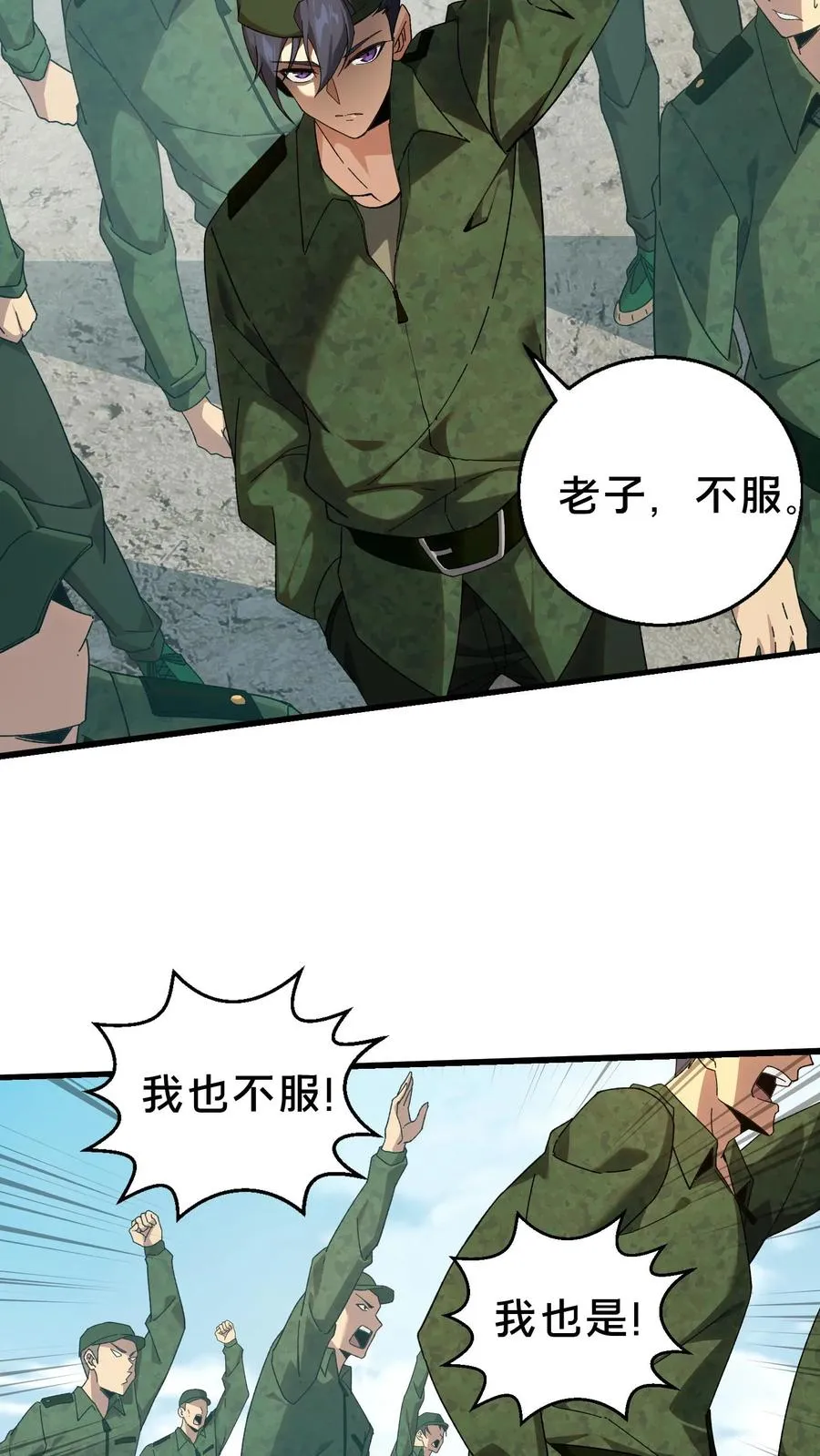 第51话 假面小队 第26页