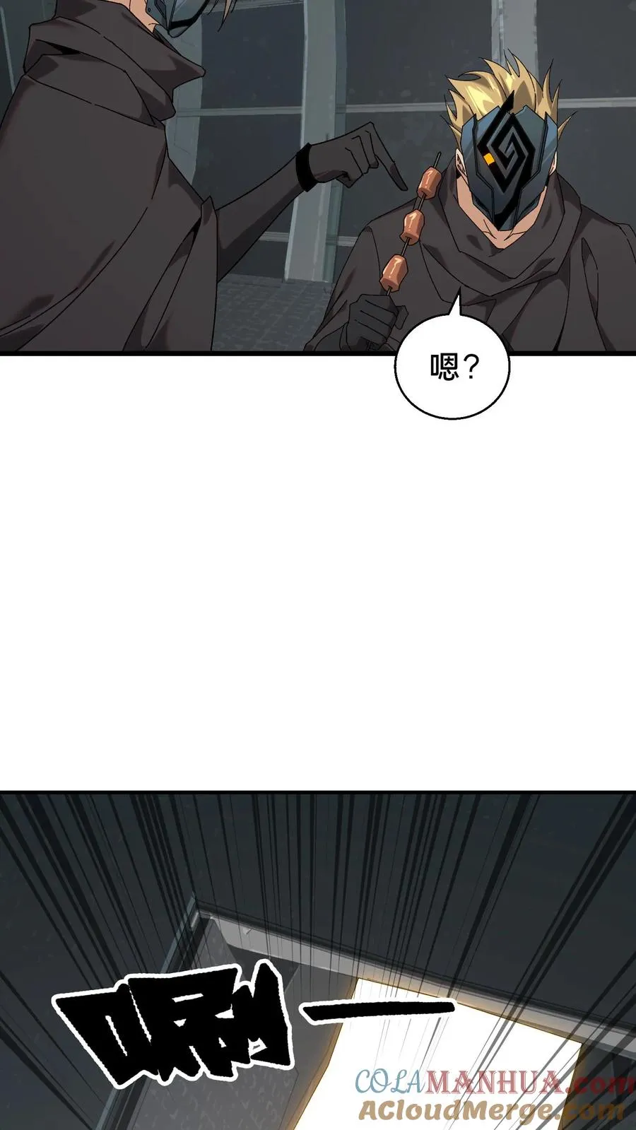 第51话 假面小队 第34页