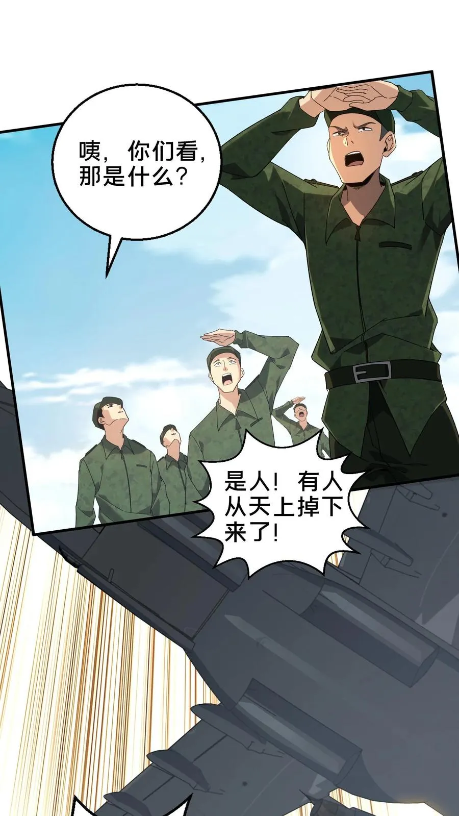 第51话 假面小队 第36页