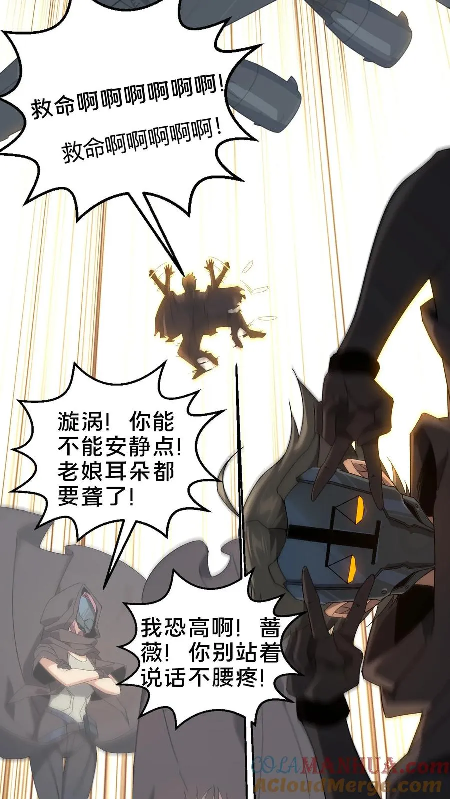 第51话 假面小队 第37页