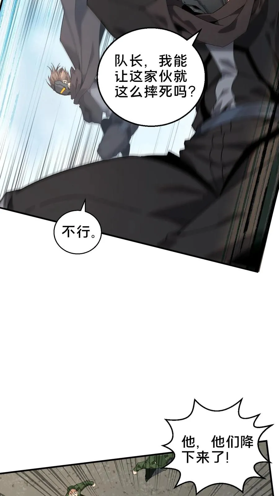 第51话 假面小队 第39页