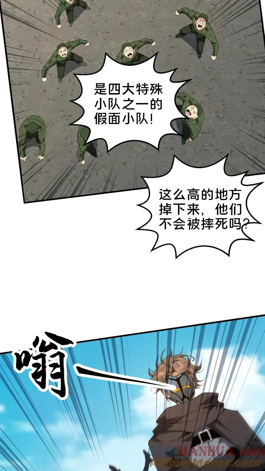 第51话 假面小队 第40页