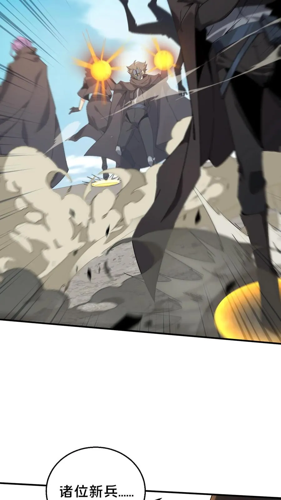 第51话 假面小队 第41页