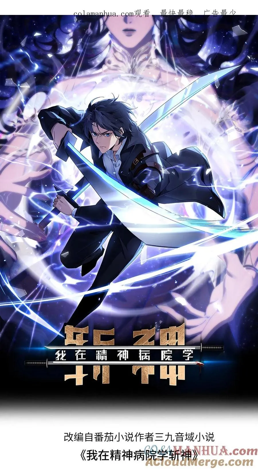 第52话 239 VS 5 第1页
