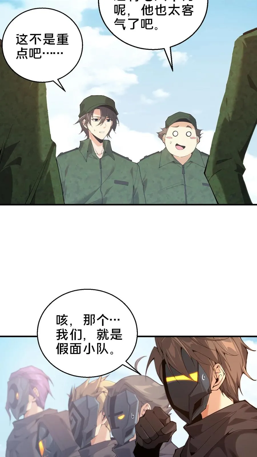 第52话 239 VS 5 第4页
