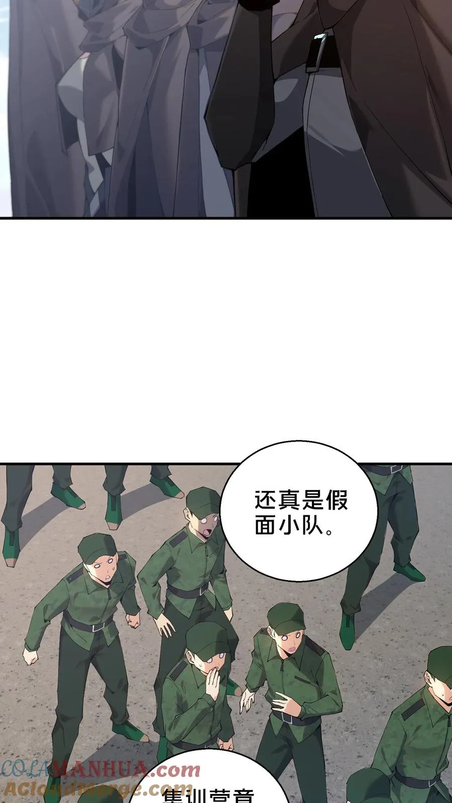 第52话 239 VS 5 第5页