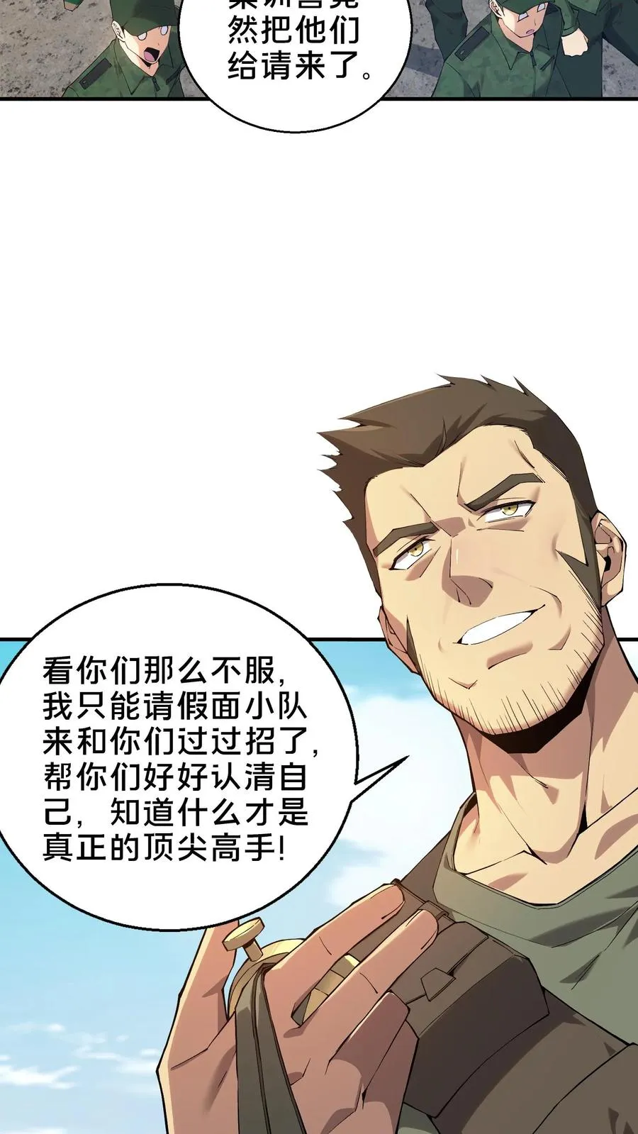 第52话 239 VS 5 第6页