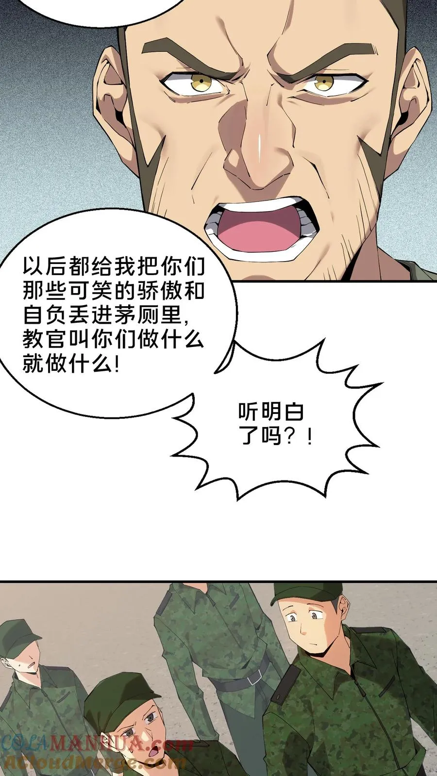 第52话 239 VS 5 第9页