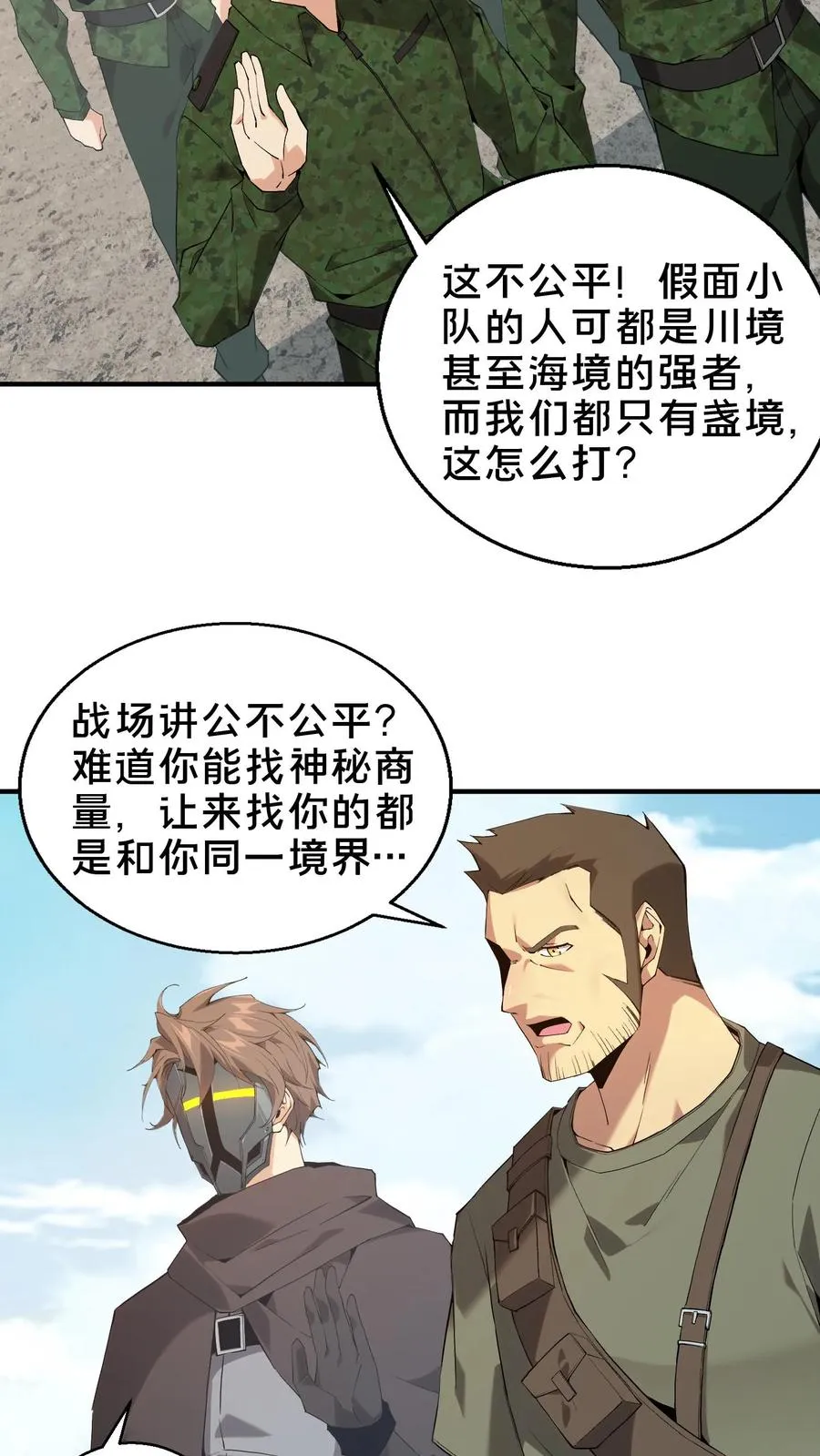第52话 239 VS 5 第10页