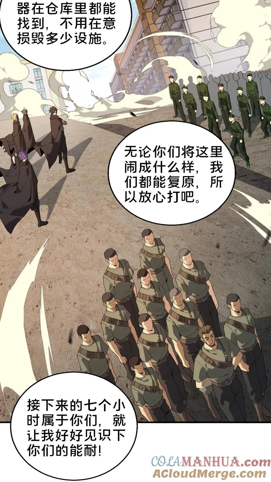 第52话 239 VS 5 第13页