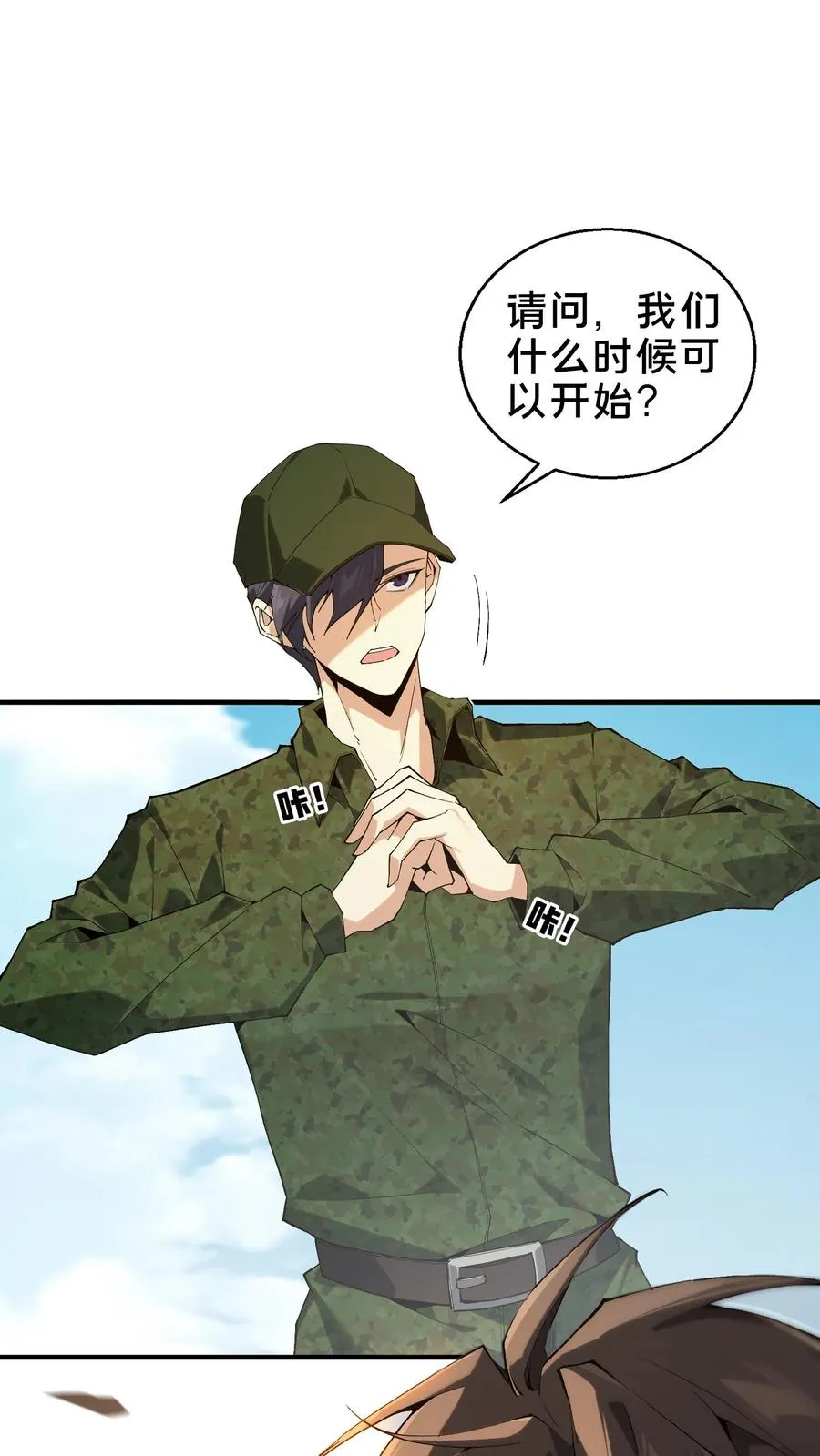 第52话 239 VS 5 第14页