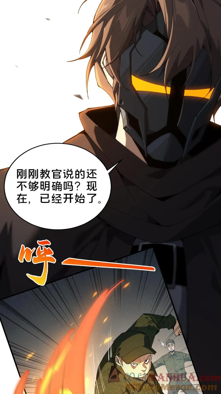 第52话 239 VS 5 第15页