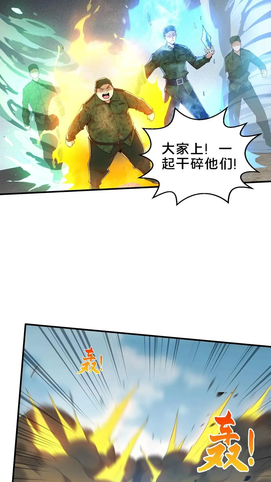 第52话 239 VS 5 第18页