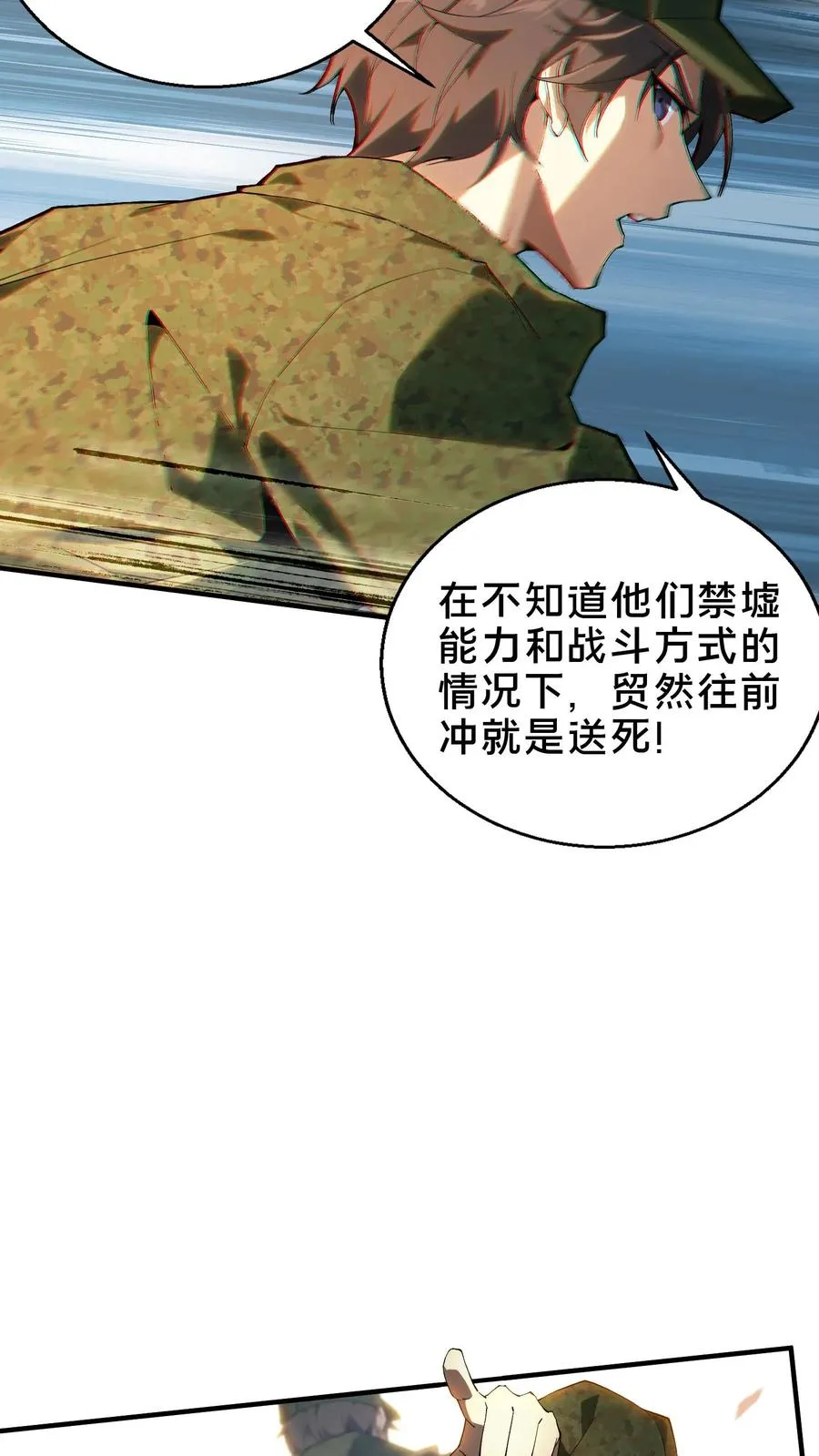 第52话 239 VS 5 第20页